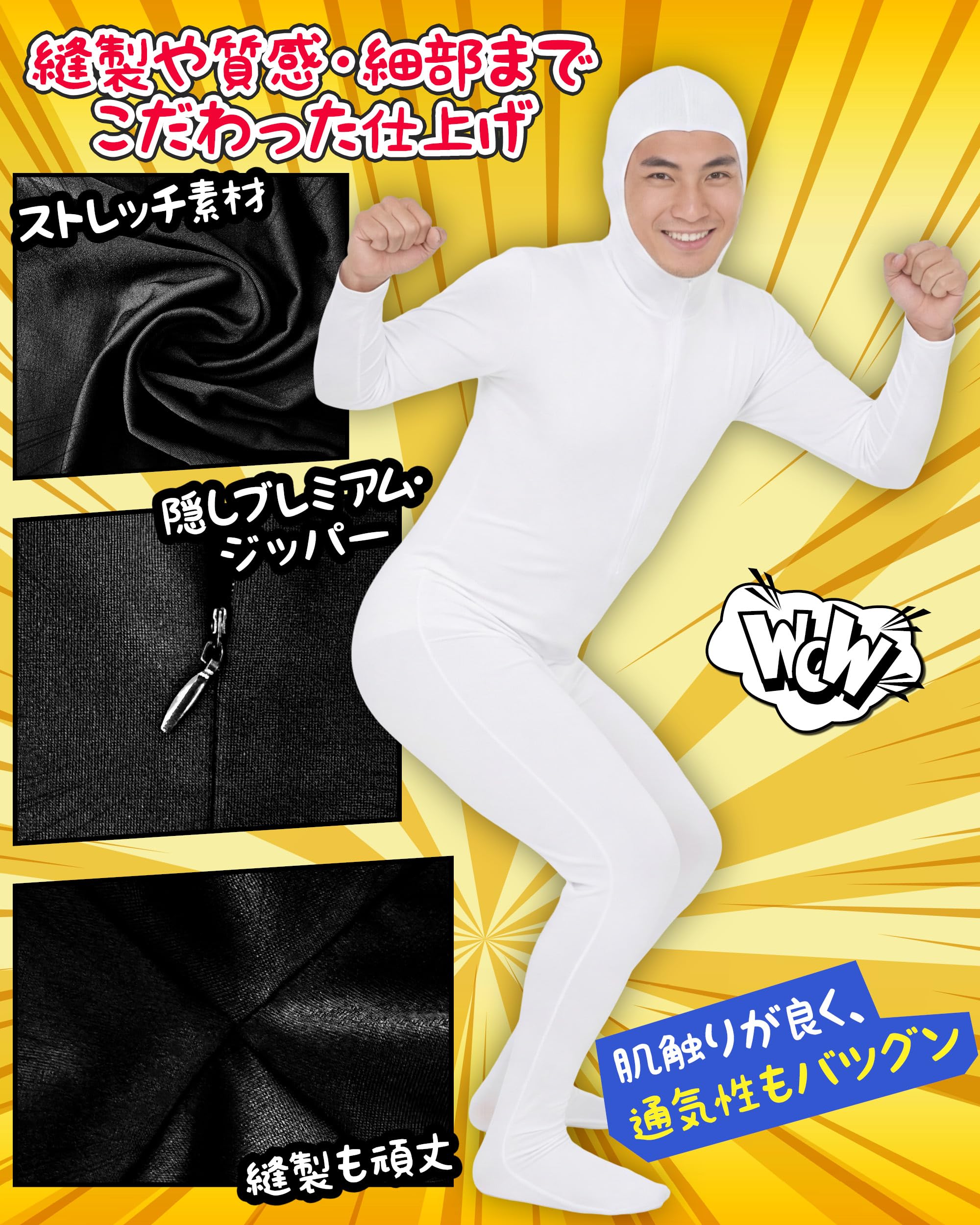 Amazon | GOKEI 全身タイツ ストレッチ 顔出し 変装 仮装 コスチューム