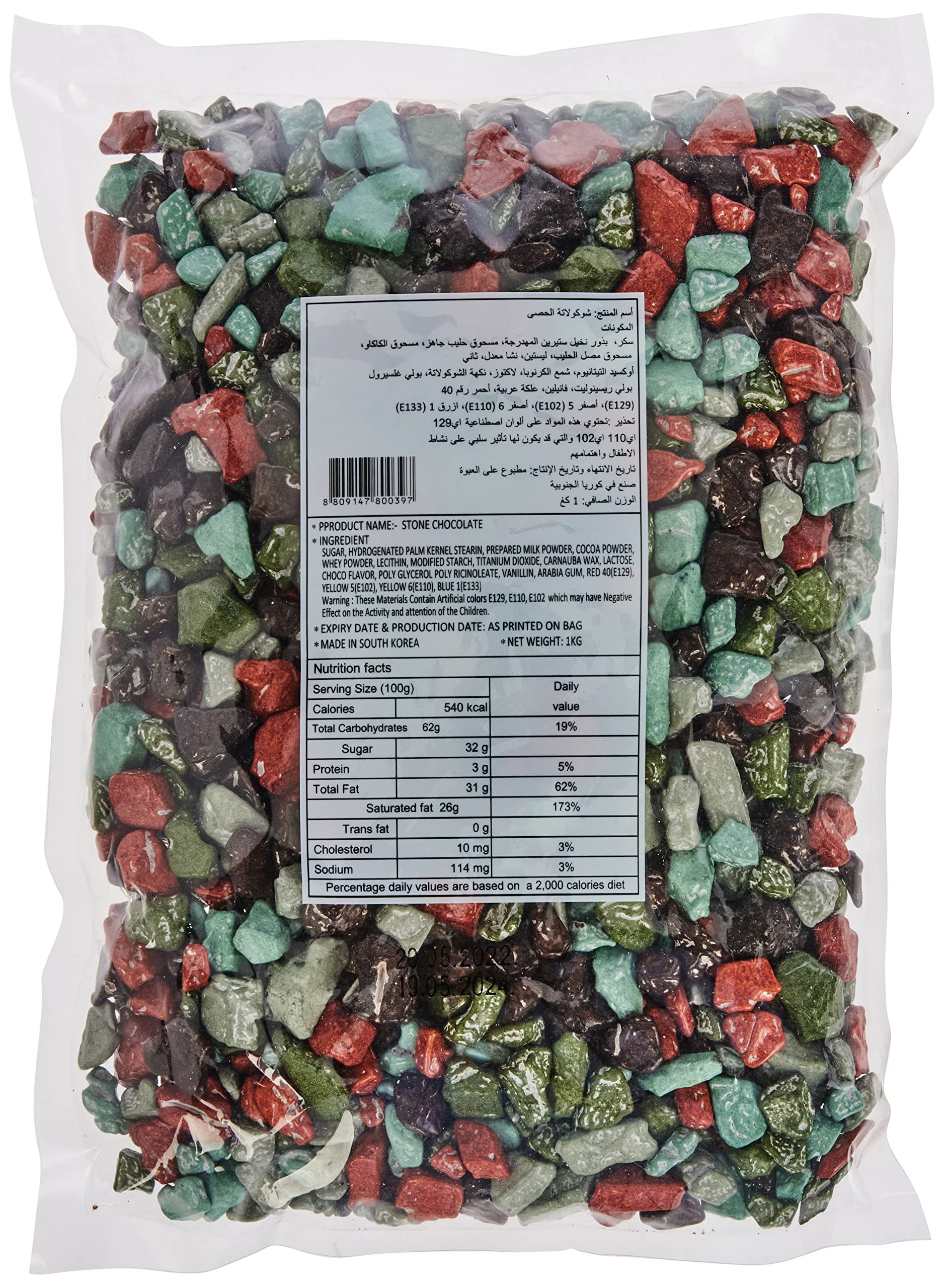 Stone Chocolate Aureate, 1 Kg