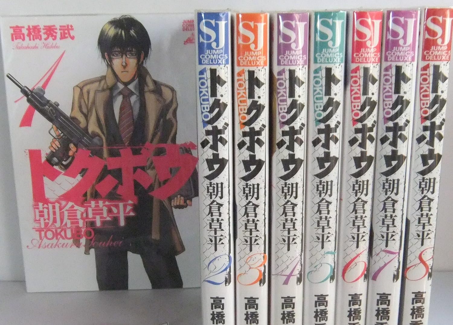 Amazon.co.jp トクボウ朝倉草平 コミック 全8巻完結セット (ジャンプコミックスデラックス) 高橋 秀武 本