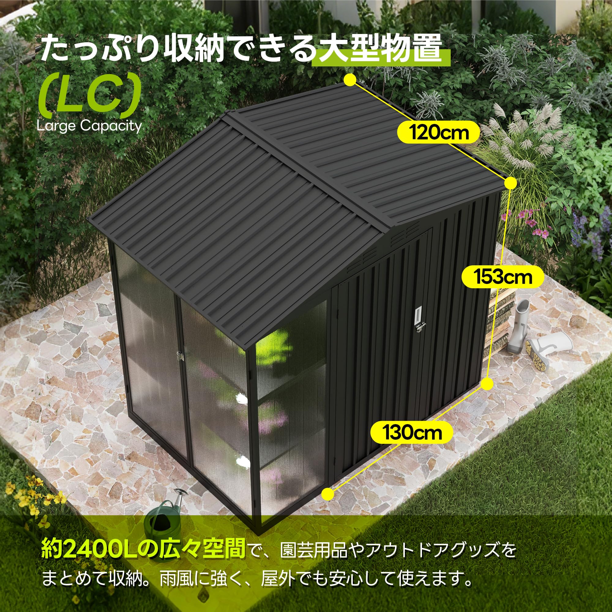 Amazon | 物置 屋外 温室付き 倉庫 スチール製 W180×D121×H180cm 大型