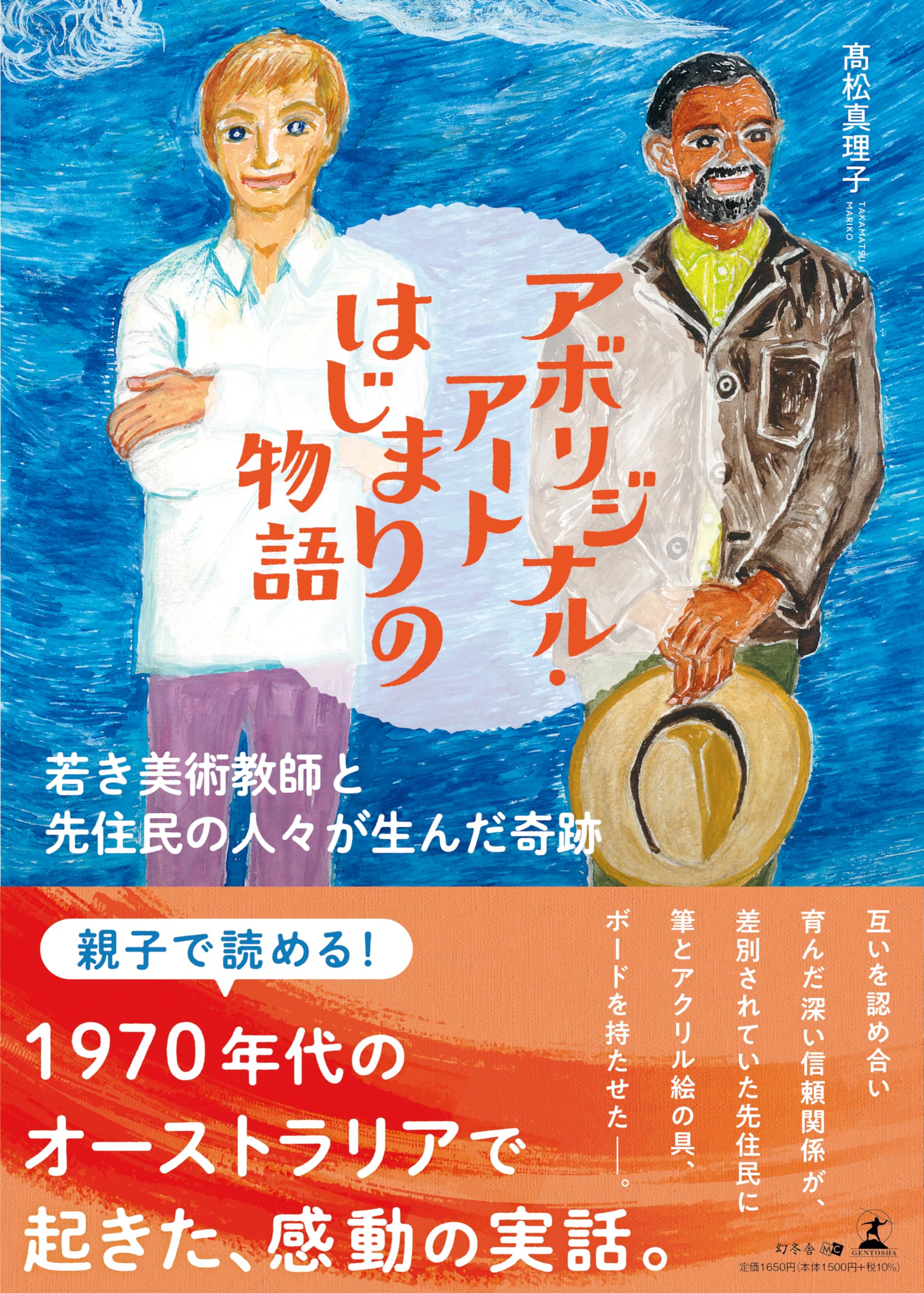 Roslyn Briscoe作 アボリジニアート Roslyn Briscoe 360mm x 360mm