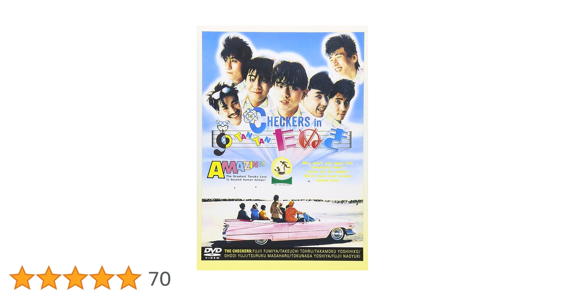 ＣＨＥＣＫＥＲＳ　ｉｎ　ＴＡＮ　ＴＡＮ　たぬき Amazon.co.jp: CHECKERS in TAN TAN たぬき Blu-ray