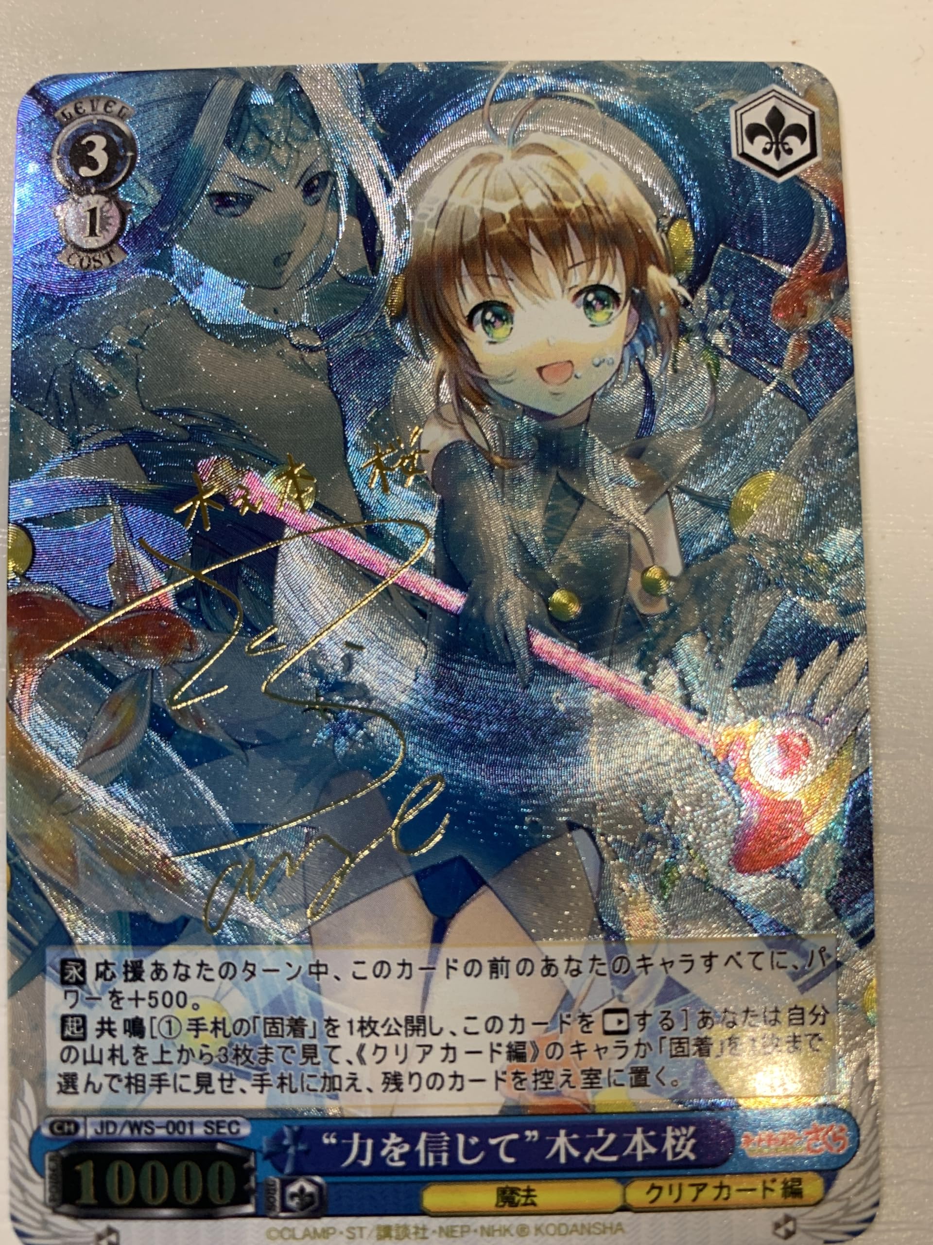 Amazon.co.jp: ヴァイスシュヴァルツ ACGカード カードキャプター 