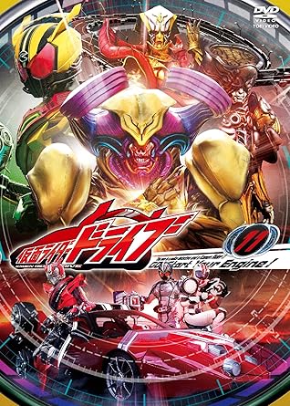 Amazon Co Jp 仮面ライダードライブ Vol 11 Dvd Dvd ブルーレイ 竹内涼真 内田理央 上遠野太洸 稲葉友 松島庄汰 蕨野友也 吉井怜 浜野謙太 井俣太良