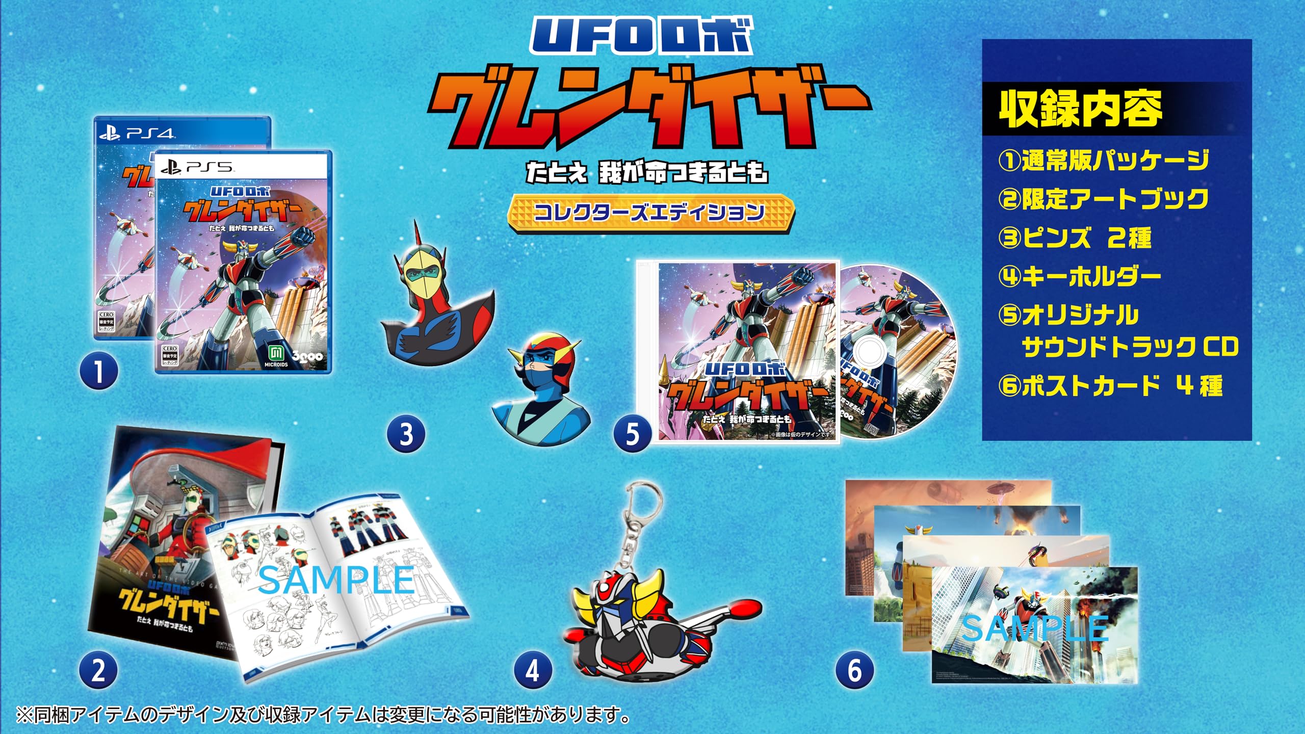 Amazon.co.jp: UFOロボ グレンダイザー : たとえ我が命つきるとも 