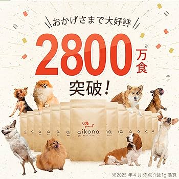aikona 犬用サプリメント 3袋セット aikona 犬用サプリメント 3袋セット 【公式通販】