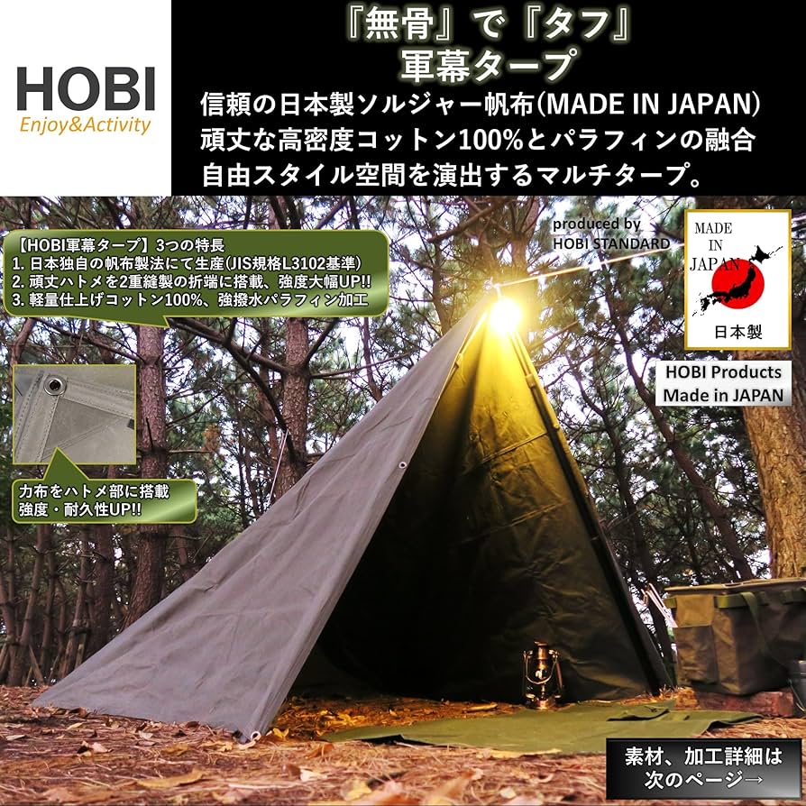 hobi 軍幕タープ　3×3m コットン100 % 91netgVjyCL._UF894,1000_QL80_.jpg