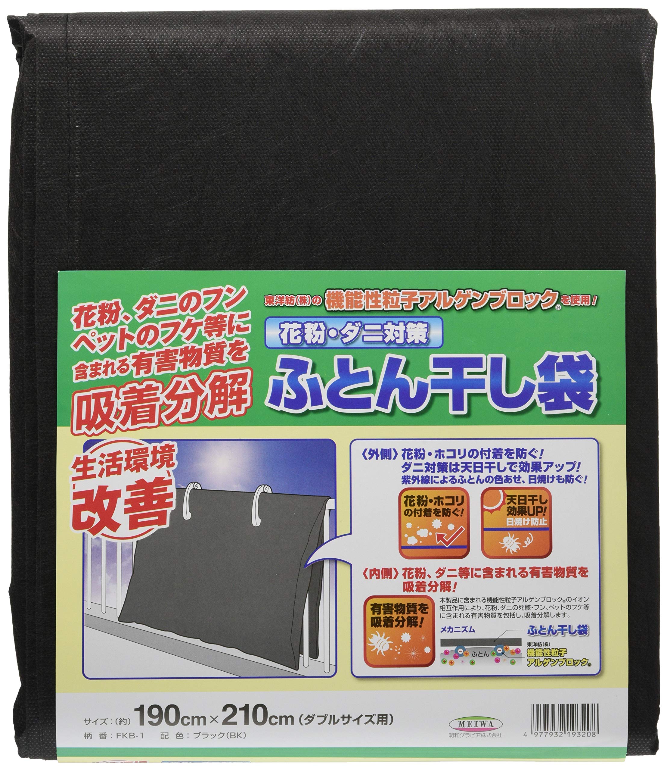ギフト 東和産業 花粉ほこりガード 布団 枕干し袋 asakusa.sub.jp