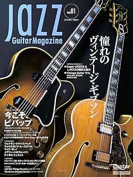 その他 THE ENCYCLEOPEDIA JAZZ GUITAR Amazon.co.jp: Pioneers Of Jazz Guitar: 1927-1939: ミュージック