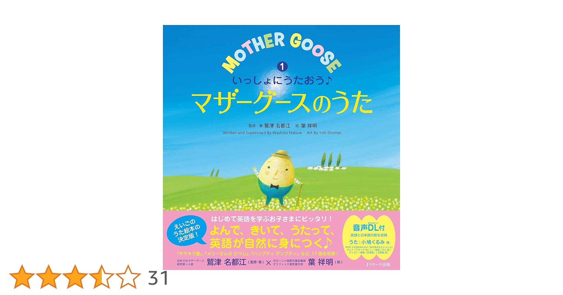 決定版 マザーグースの歌 ベスト ザ・ベスト たのしい英語 〜マザーグースのうた〜 | 商品情報