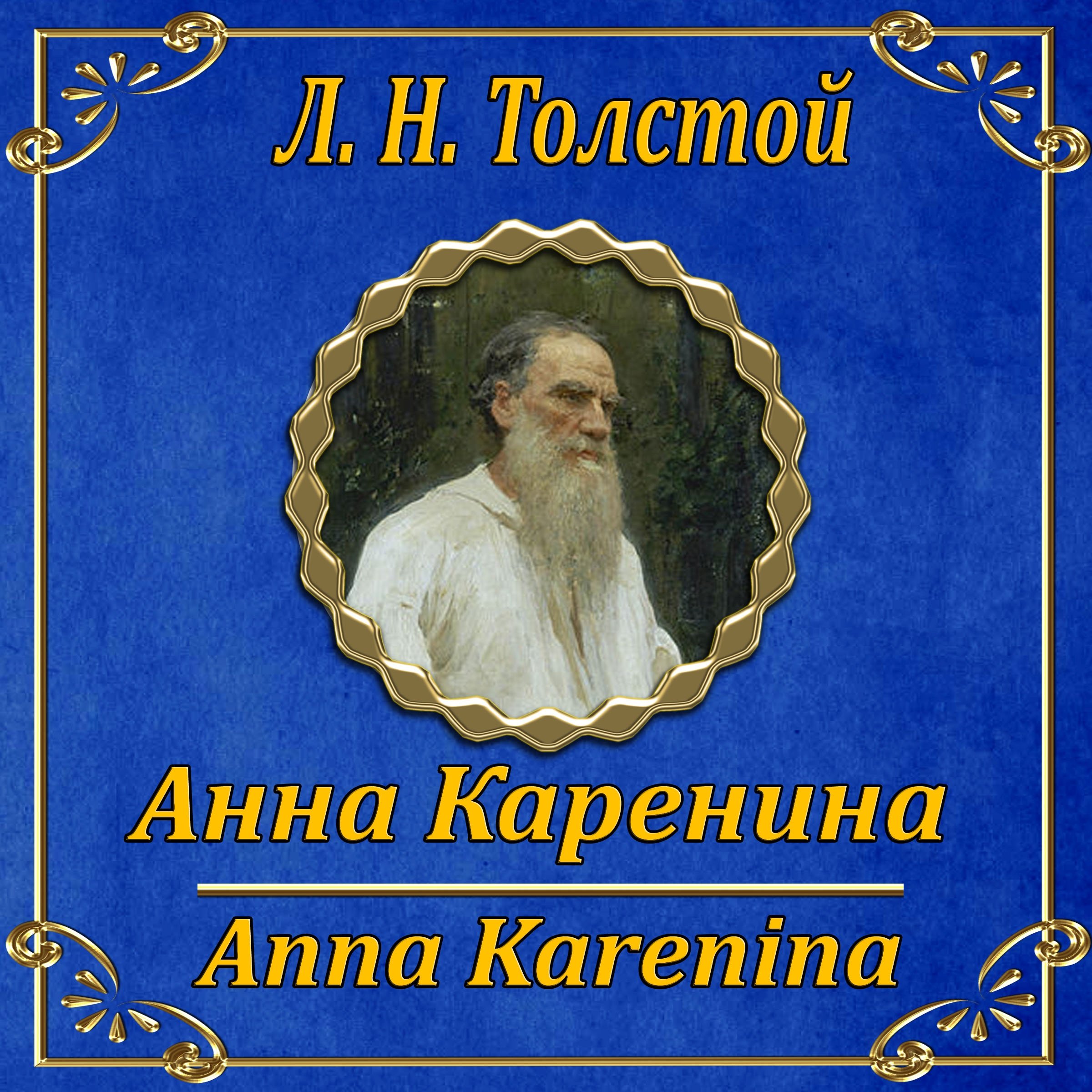 Anna Karenina