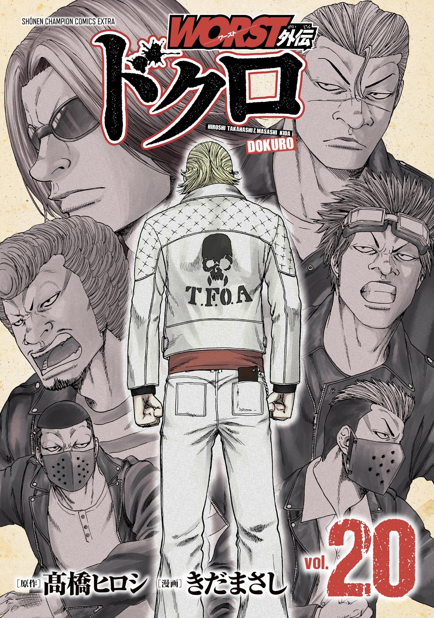 WORST外伝 ドクロ1~15巻と新装版クローズ1~4巻とオマケセット Amazon.co.jp: WORST外伝 ドクロ 20 (20) (少年チャンピオンコミックス