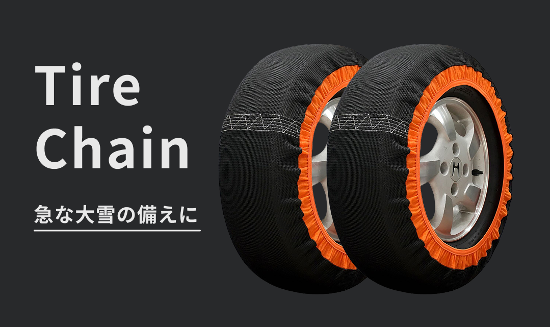 Amazon.co.jp: 布製タイヤチェーン【チェーン規制対応】スノーソック