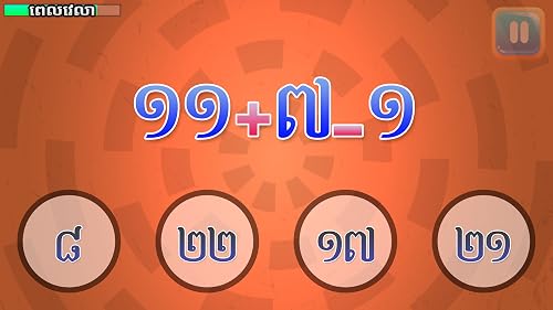 Math Quick KH – vue 4