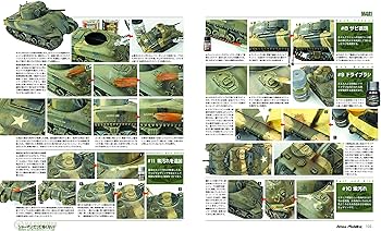 Armour Modelling(アーマーモデリング) 2020年 11月号 | アーマー