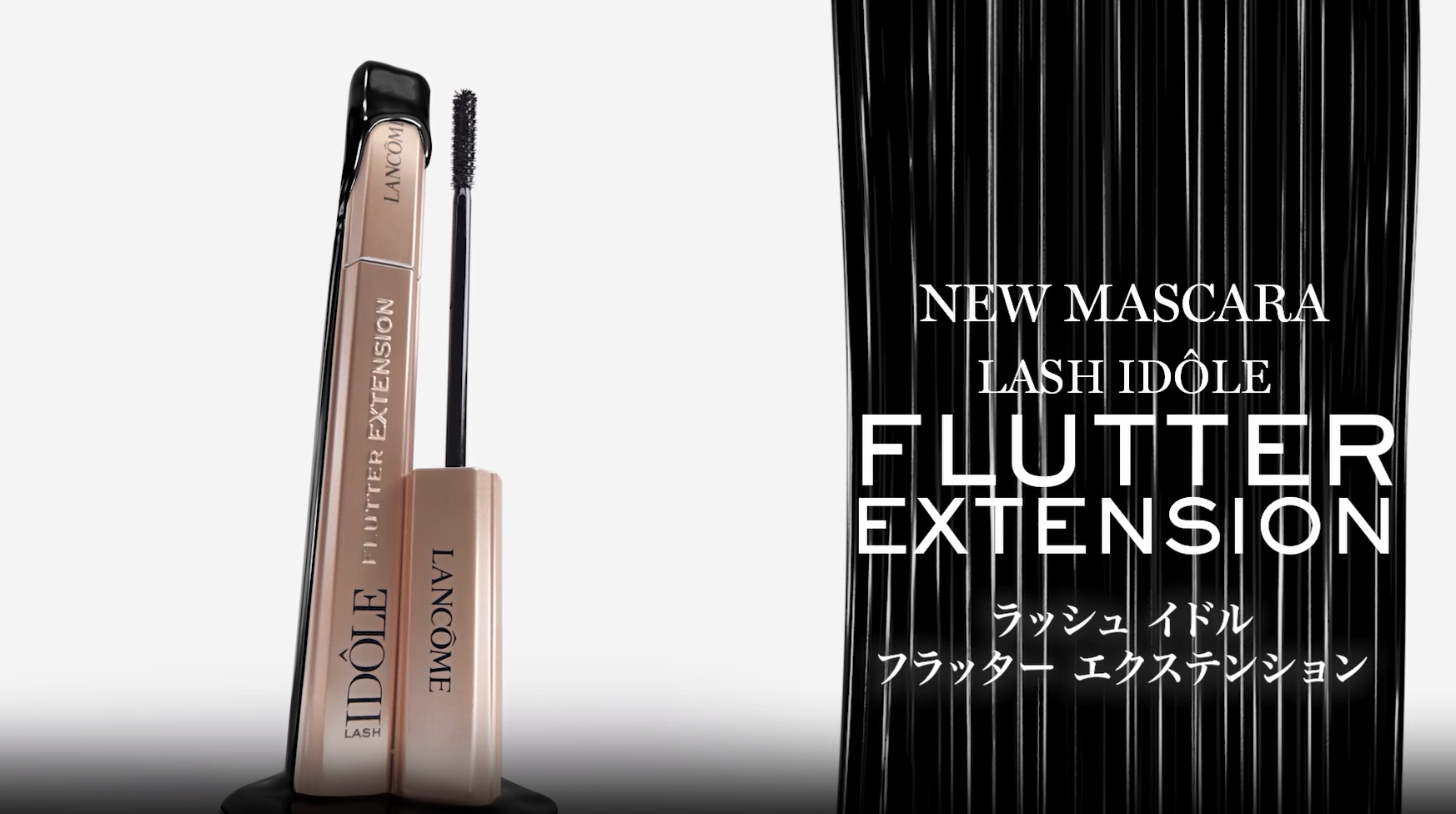 Amazon.co.jp: LANCÔME(ランコム) ラッシュ イドル フラッター