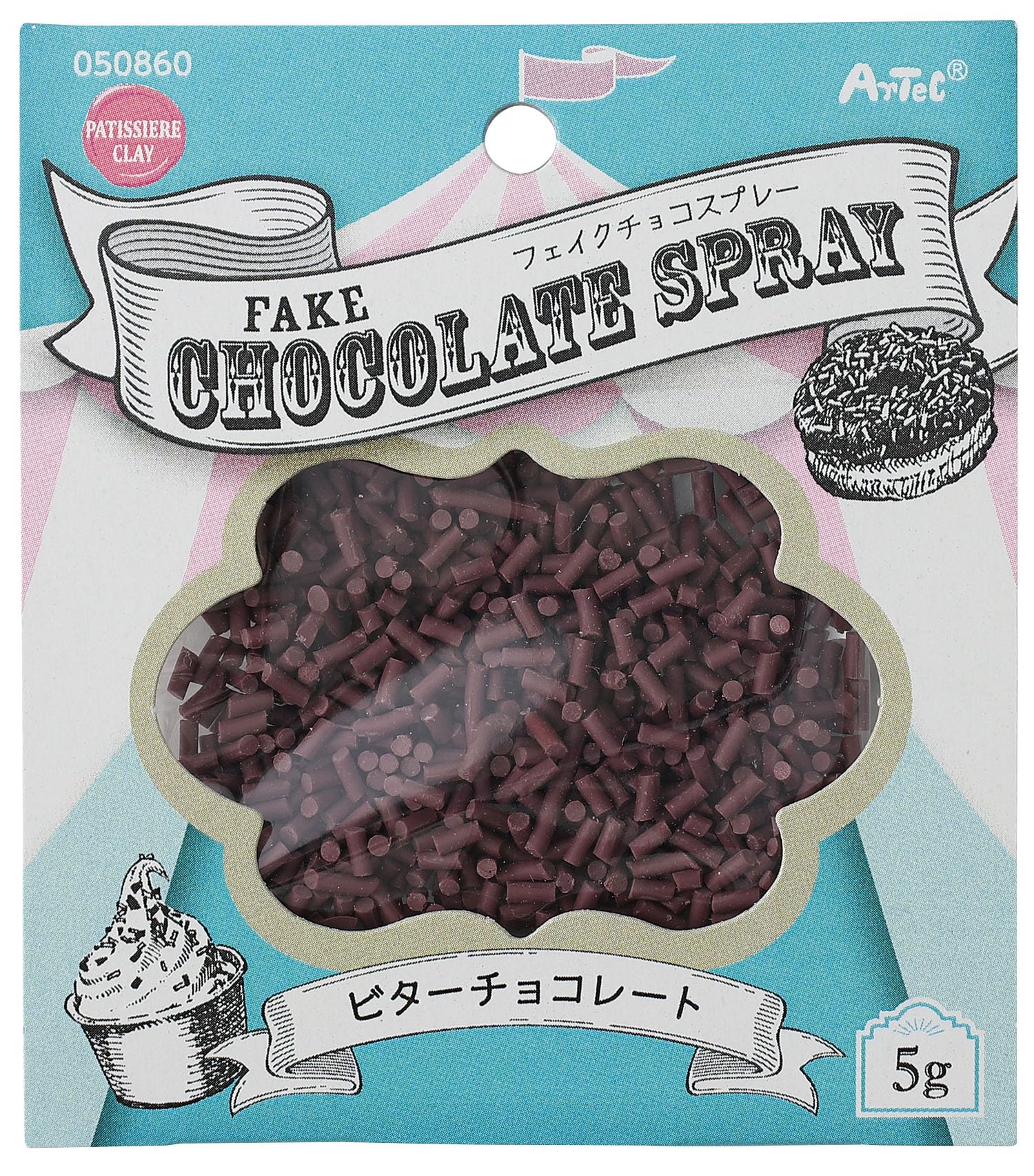 チョコくん　　スクースプレー Amazon.co.jp: アーテック フェイクチョコスプレー 5g ビター