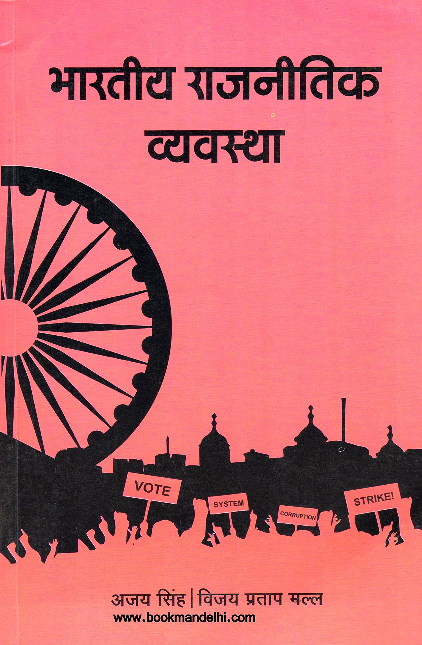 Indian Political System