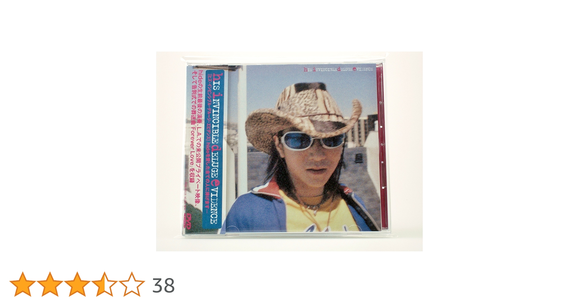 【美品】ヒズ インビジブル デルージ エビデンス Amazon.co.jp: hIS INVINCIBLE dELUGE eVIDENCE [DVD] : hide: DVD