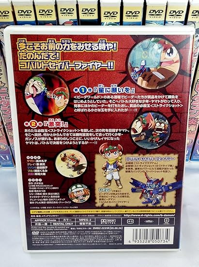 Amazon Co Jp B 伝説 バトルビーダマン炎魂 ファイヤースピリッツ レンタル落ち 全17巻 マーケットプレイスdvdセット商品 Dvd ブルーレイ