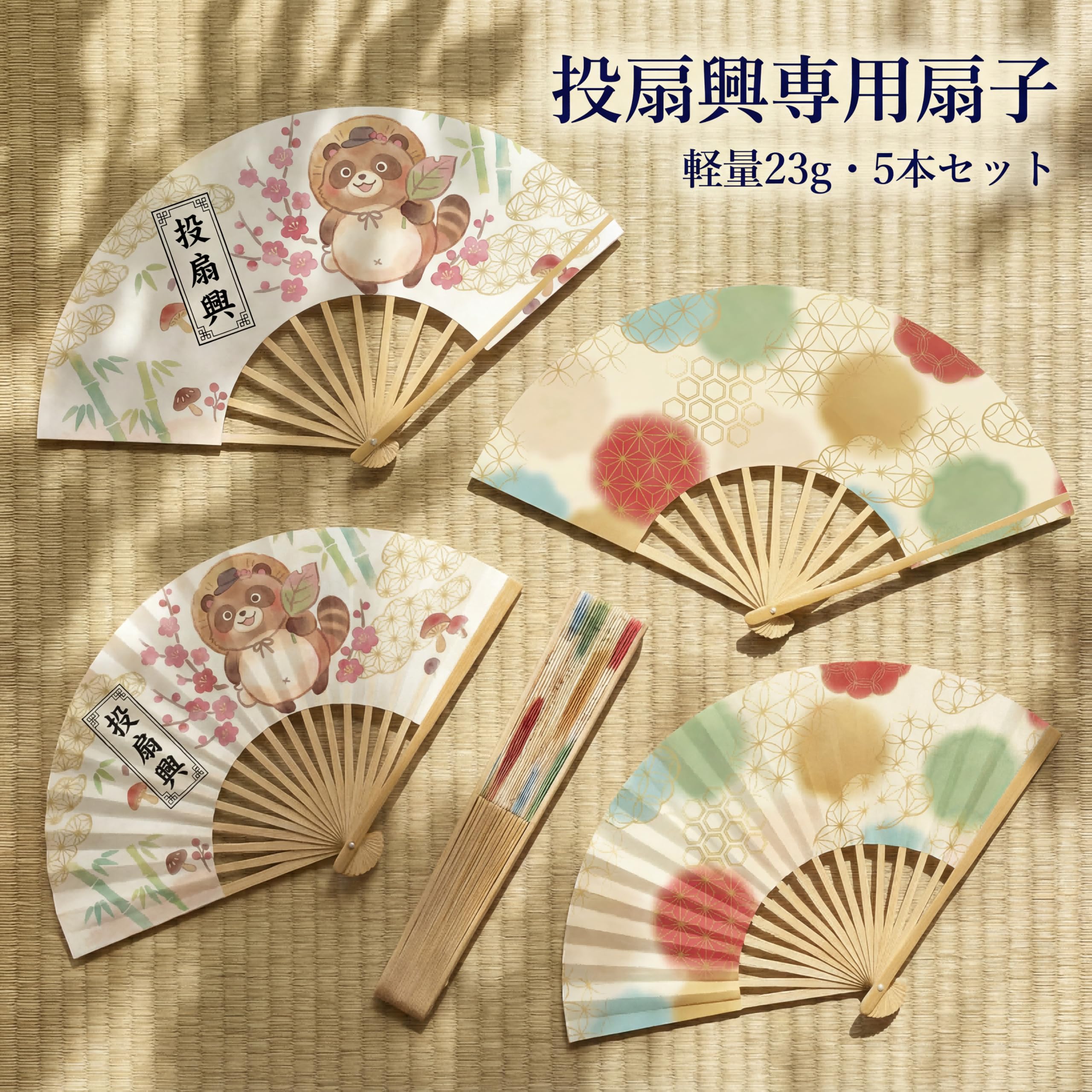 Amazon | 【職人手作り】投扇興 セット（とうせんきょう）本格セット