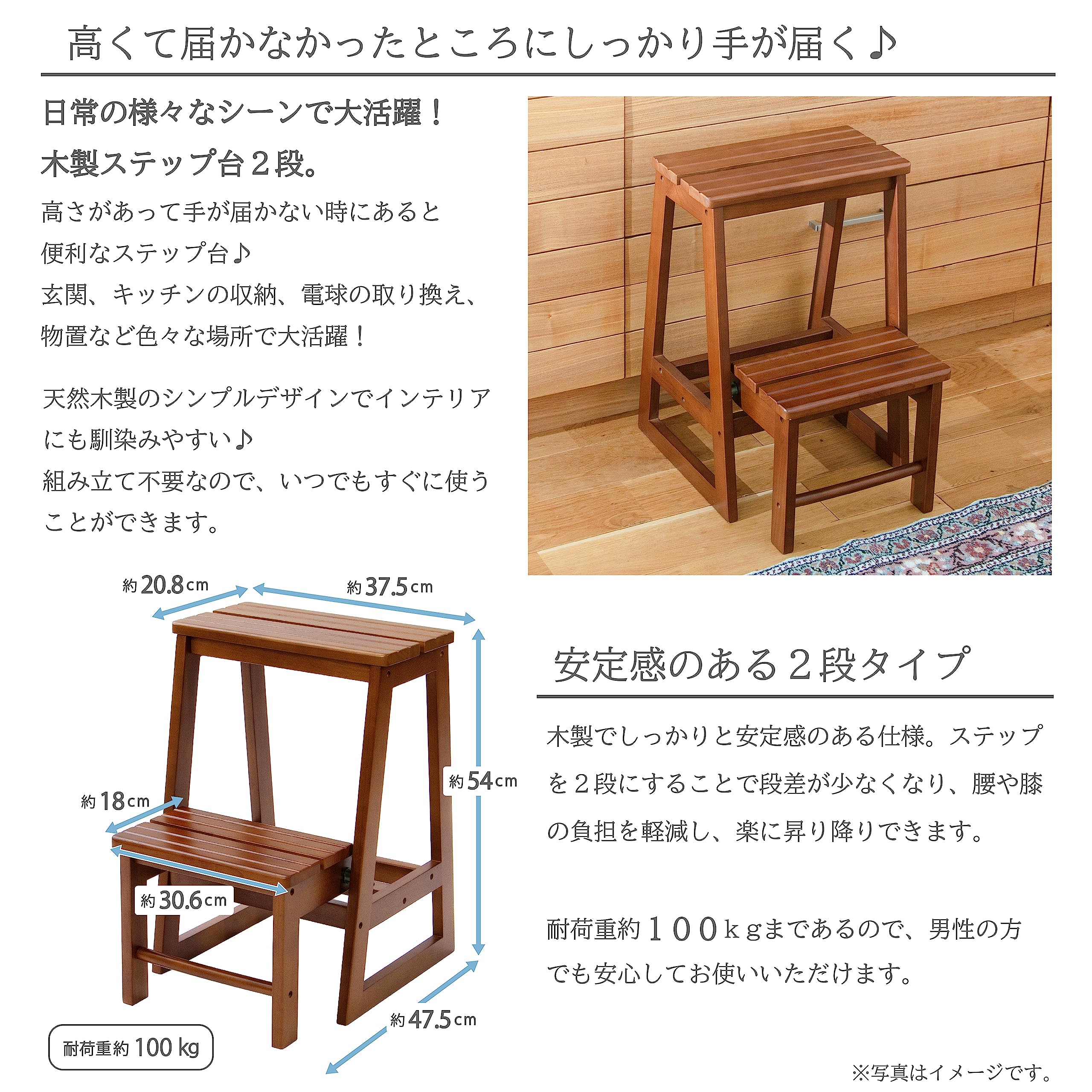 【特価セール】武田コーポレーション ステップ台・木製・踏み台 ウォールナット色 特価セール】武田コーポレーション ステップ台・木製・踏み台