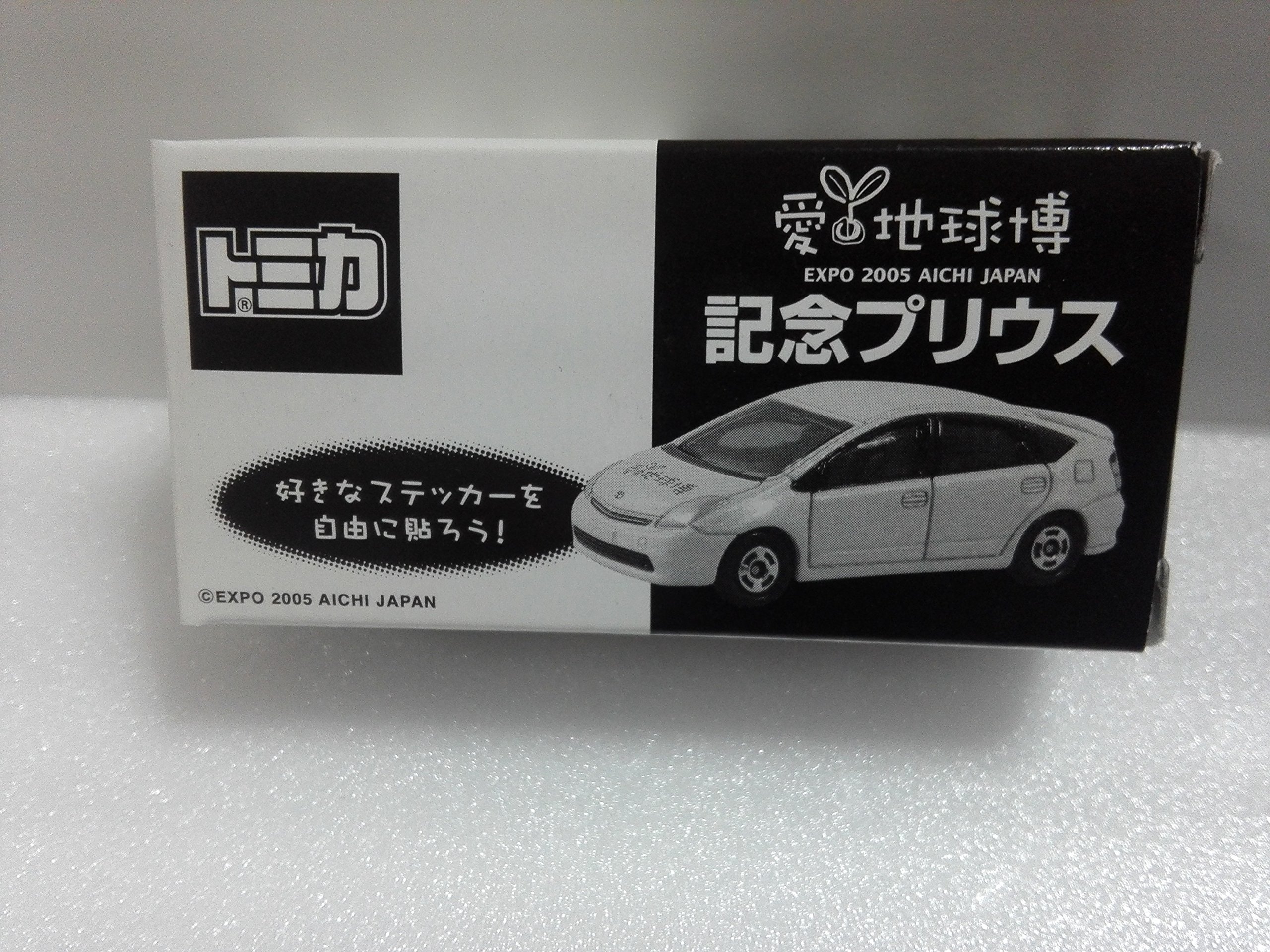 Amazon | 絶版トミカ イベントモデル 愛 地球博 トヨタ プリウス