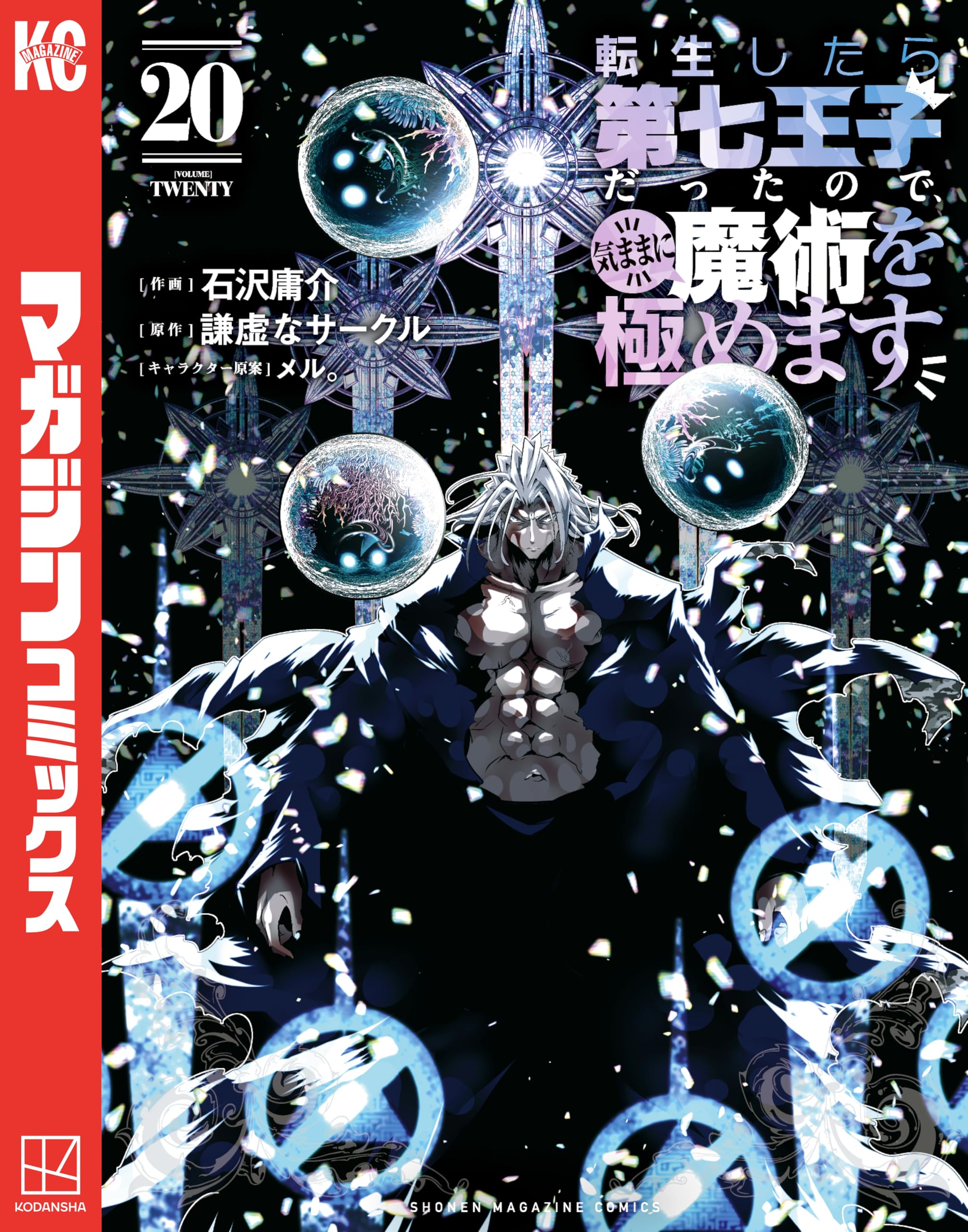 強運！史上最強の運勢を持つ人間へ/魔法の指輪 命運の掌握 (Wilds of Eldraine Enchanting Tales 日本語