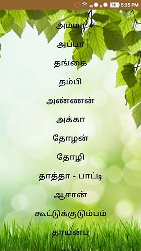 Vidiyalin Kanavugaludan