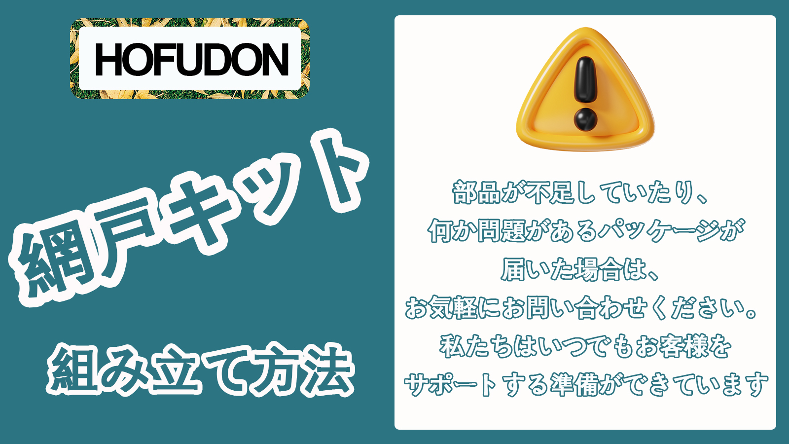 Amazon.co.jp: HOFUDON 網戸 マグネット DIY 簡易網戸キット 張り替え