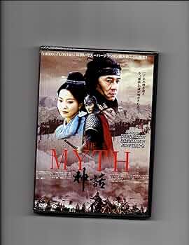 その他 Jackie: Behind the Myth [DVD] Amazon.com: Jackie Chan's The Myth : Jackie Chan, Hee-seon