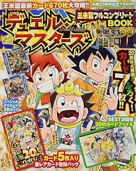 月刊コロコロコミック2021年8月号 Amazon.co.jp: 別冊コロコロコミック 2021年 08 月号 [雑誌