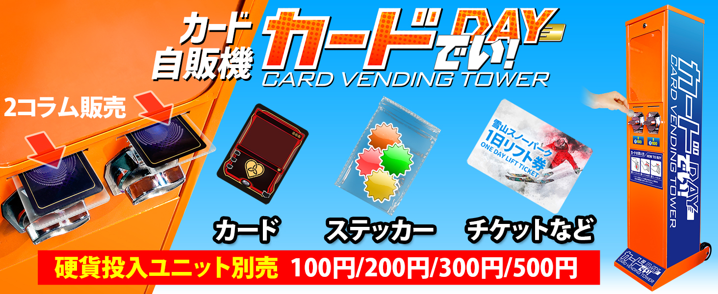 Amazon.co.jp: eモンズ [インボイス対応！] カード自販機