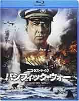 Amazon.co.jp: パシフィック・ウォー [Blu-ray] : ニコラス