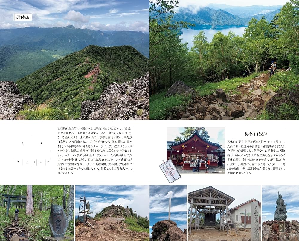 【中古】 日光・那須 塩原・奥鬼怒 改訂第９版/山と渓谷社/山と渓谷社 hqdefault.jpg