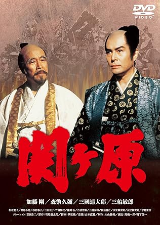 Amazon 関ヶ原 Dvd Tvドラマ Amazon 関ヶ原 Dvd Tvドラマ