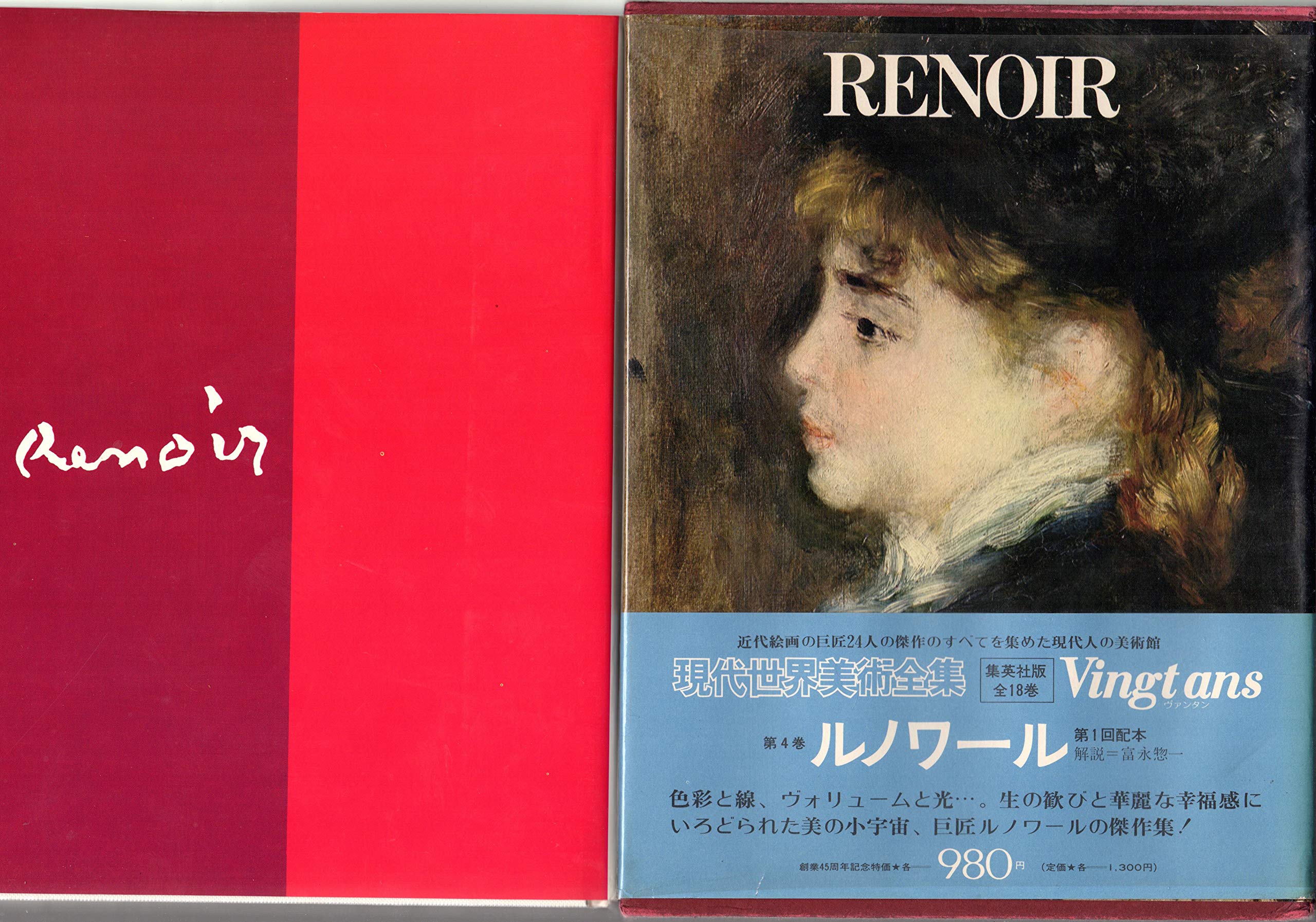 ルノワール、「PAYSAGE A CAGNES」、海外版超希少レゾネ、新品額付 ルノワール×セザンヌ展に行ってきました🖼️｜epona（エポナ）