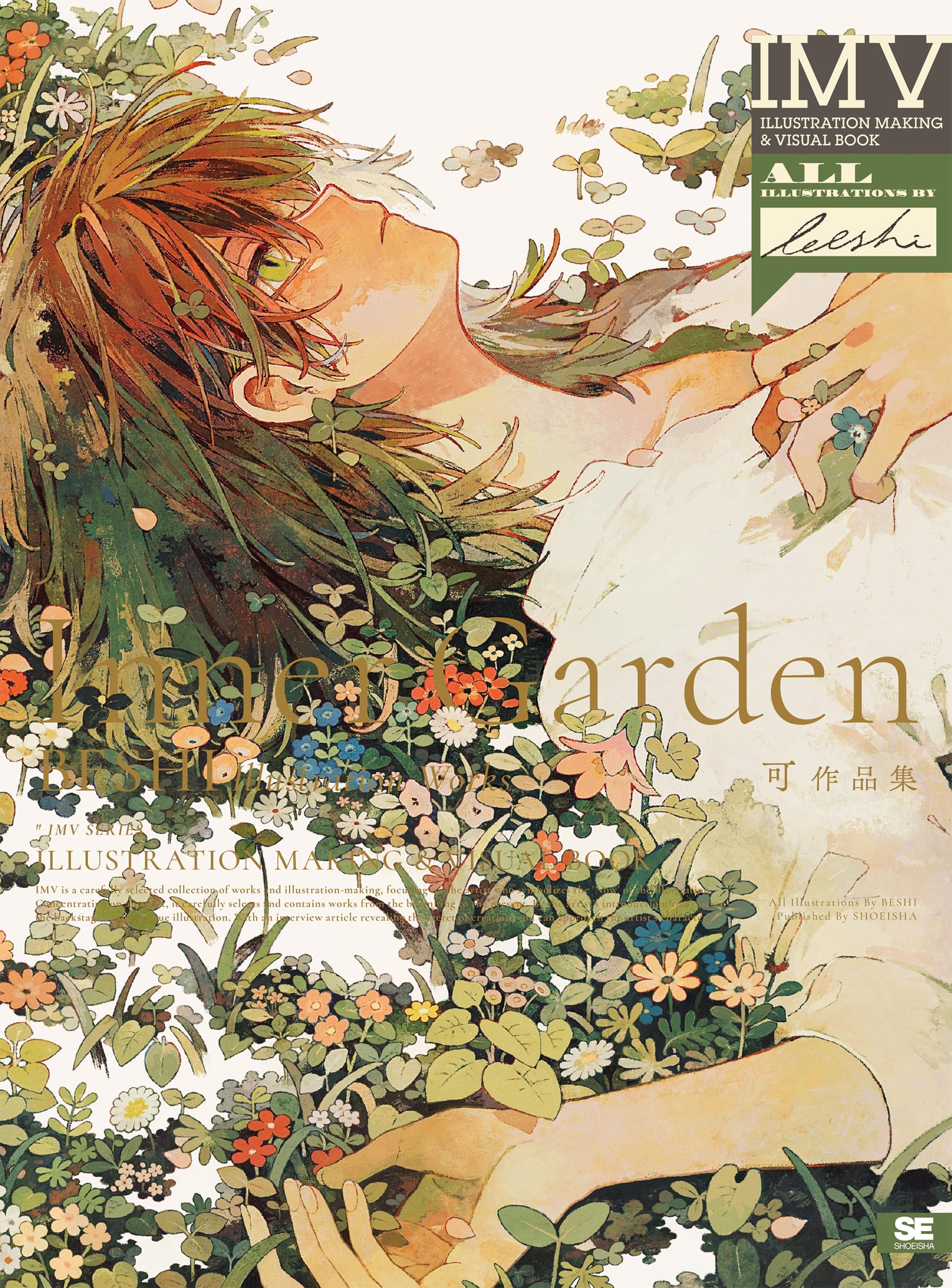 世界有用植物誌　「ビジュアル版」 ACID PLANTS – 鶴仙園 新世界植物写真集 – (SPACE SHOWER BOOKS