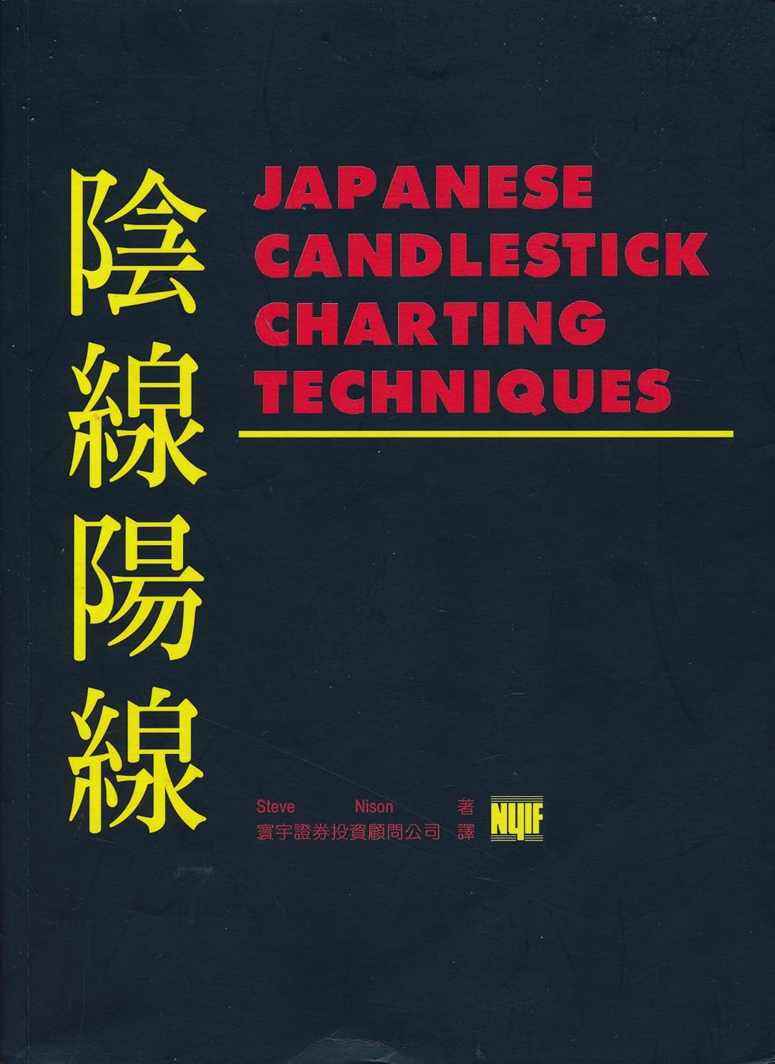 Japanese Candlestick Charting Techniques A Contemporary Guide to the