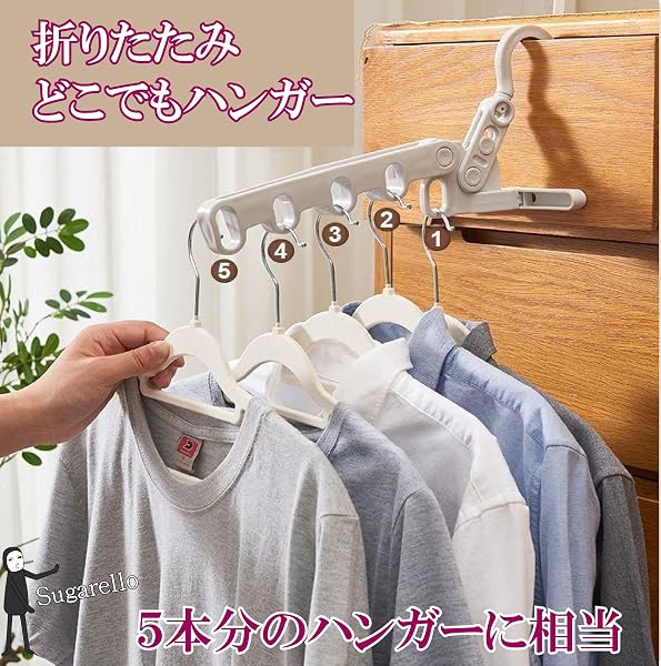 Sugarello 部屋干し どこでもハンガー 洗濯物 室内干し 省スペース スリム 便利 ハンガー 旅行 物干し 5連フック 折りたたみ 壁掛け (２個セット) - 2