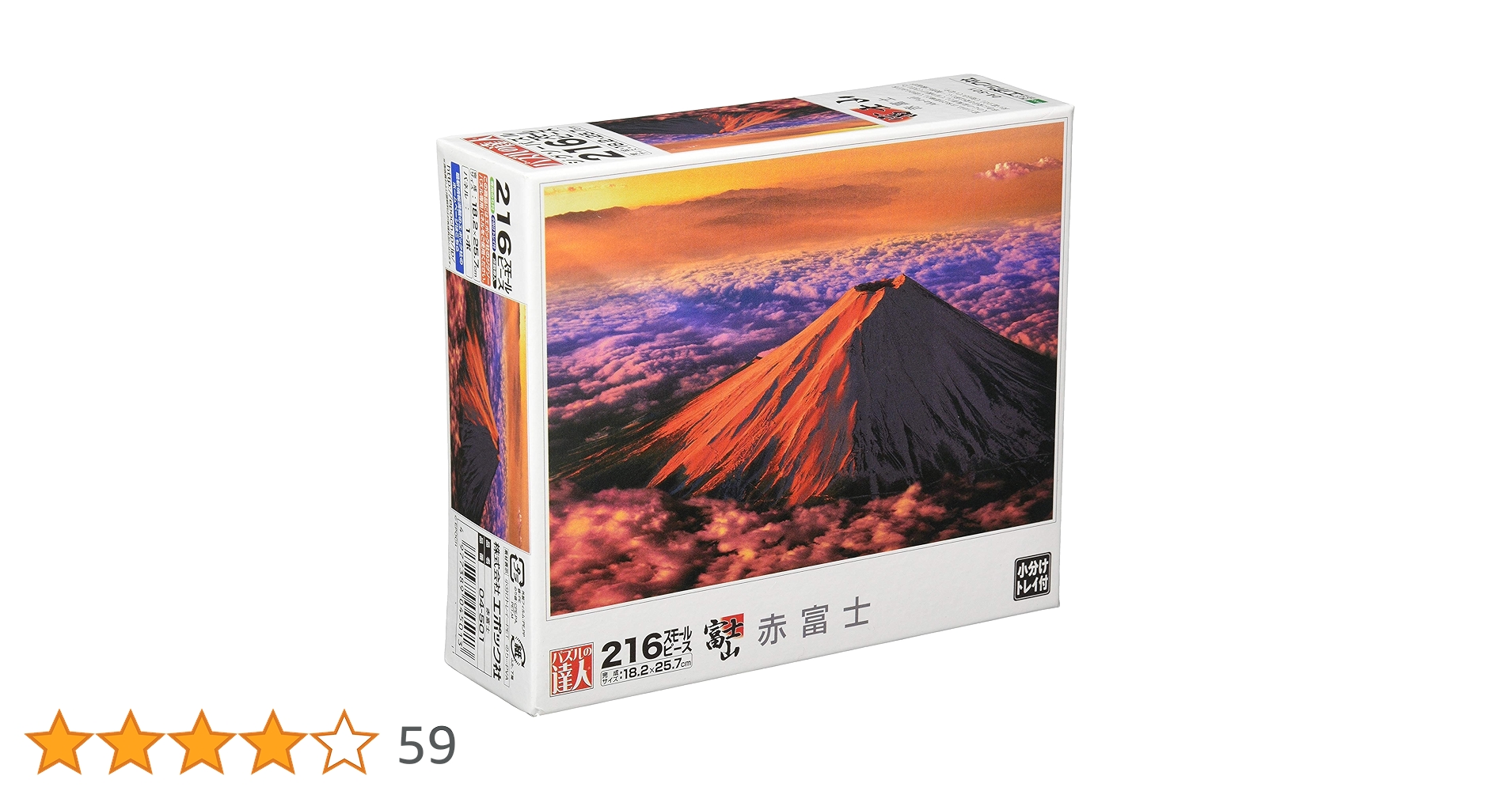 赤富士遠望パズル Amazon.co.jp: 5146ピース ジグソーパズル 赤富士遠望