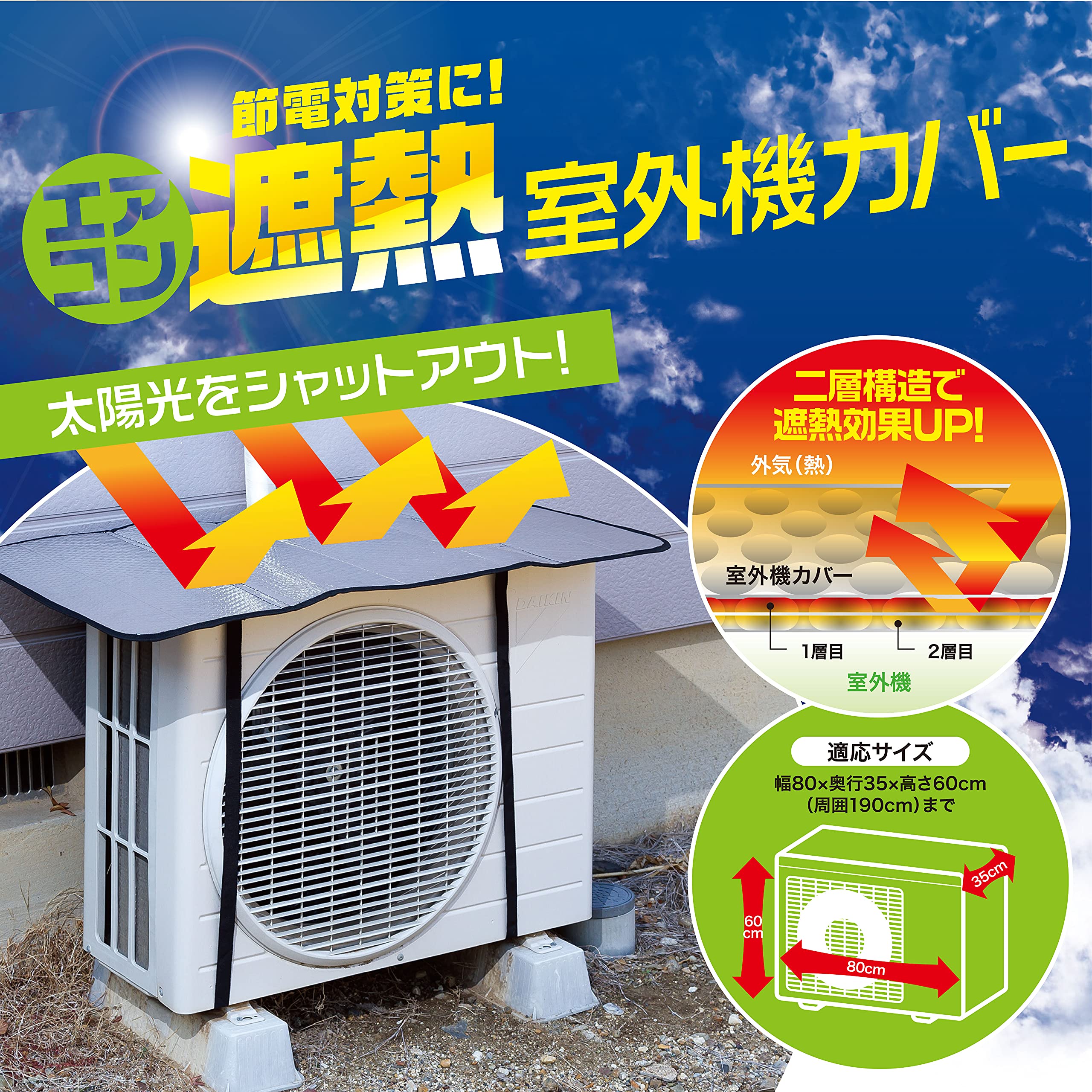 Amazon.co.jp: 武田コーポレーション 【省エネ・節電・カバー