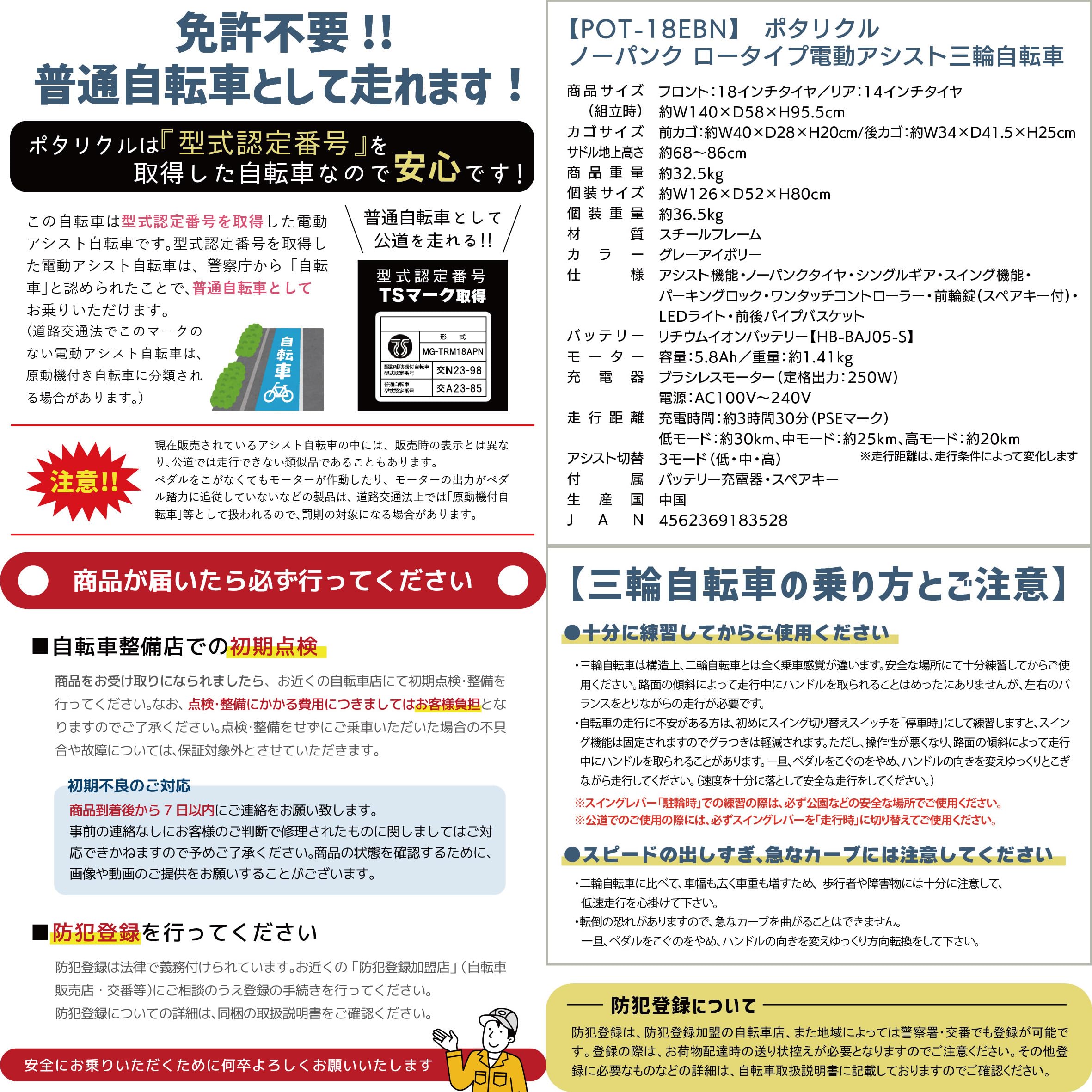 Amazon | ポタリクル ノーパンクロータイプ電動アシスト三輪自転車