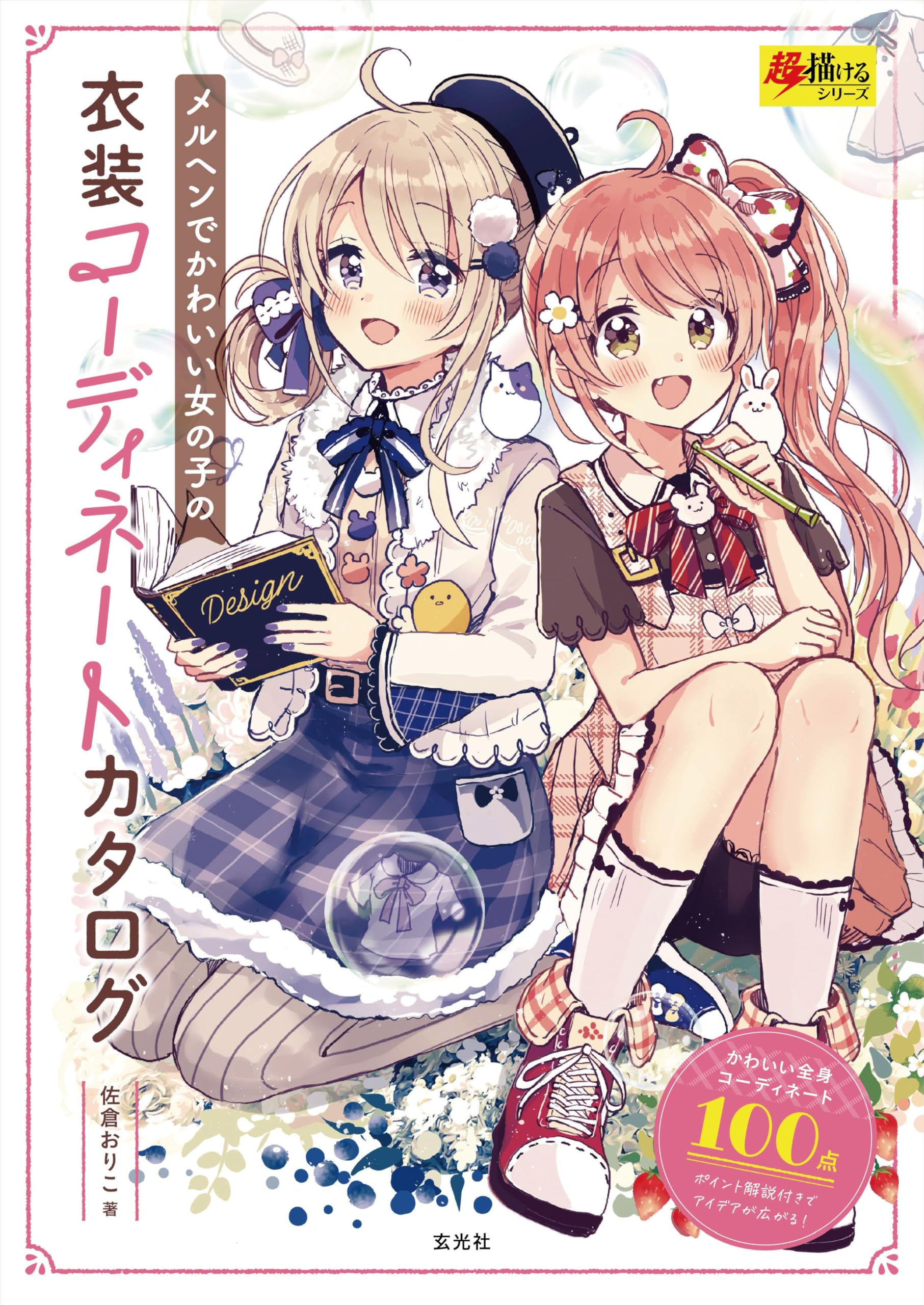 Amazon.com: 佐倉 おりこ: libros, biografía, última actualización