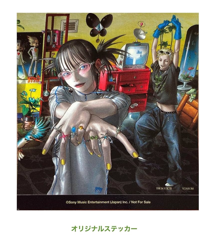 レコード　YOASOBI 『THE BOOK III』【完全生産限定アナログ盤】 Amazon.co.jp: 【外付け特典あり】THE BOOK 3 (完全生産限定盤