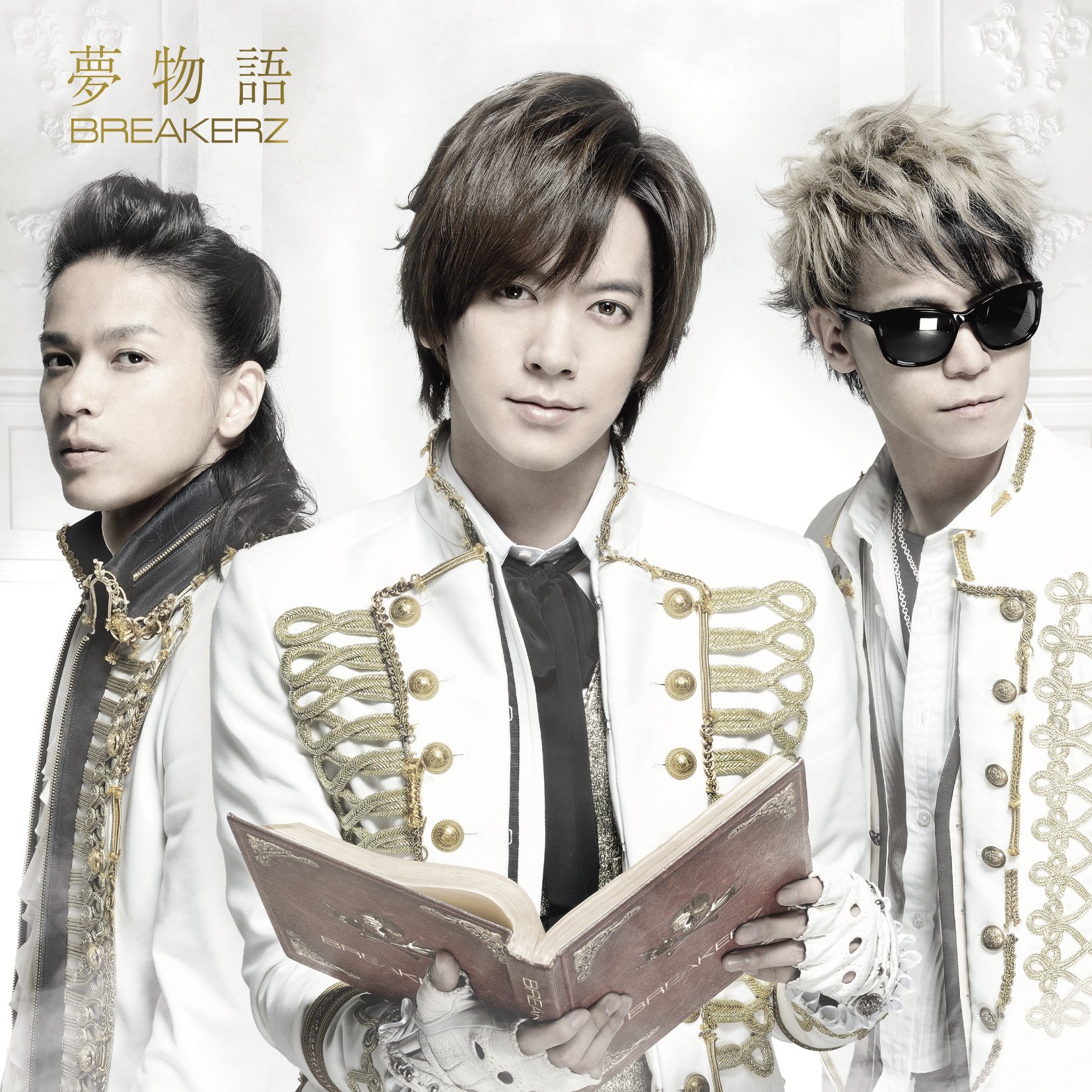X (初回限定盤A) (DVD付) BREAKERZ［CD］ Amazon.co.jp: X (初回限定盤A) (DVD付): ミュージック