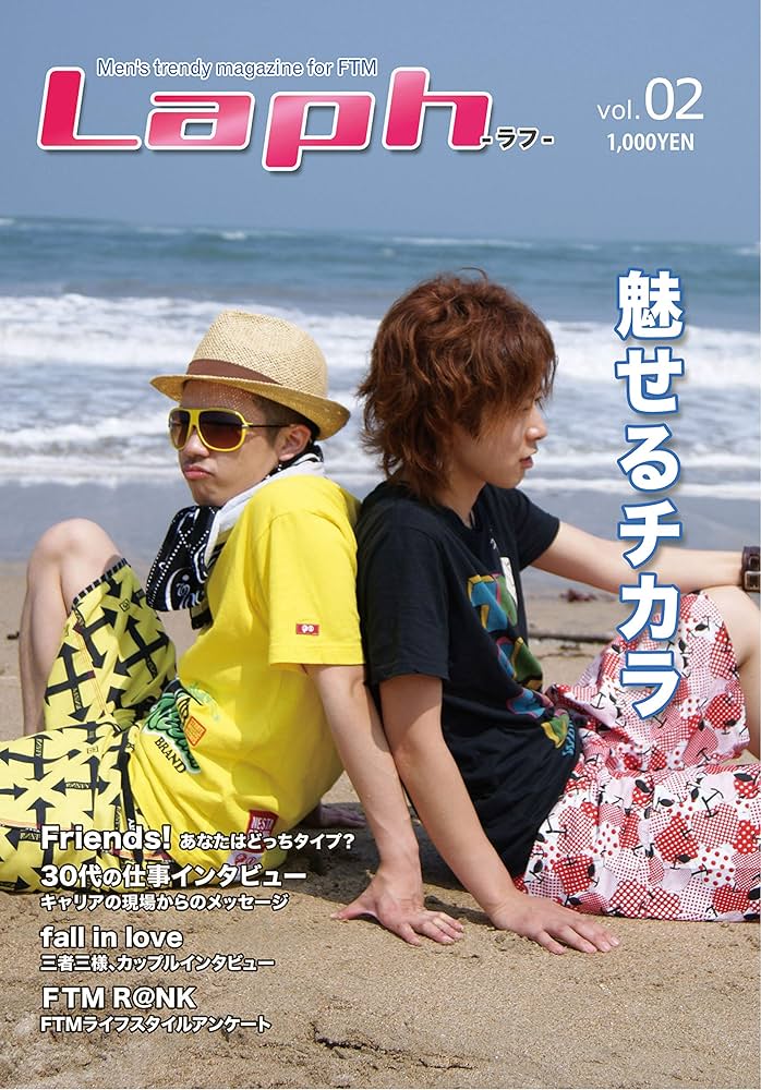 Amazon.co.jp: FTMマガジンLaph vol.2: 魅せるチカラ 電子書籍