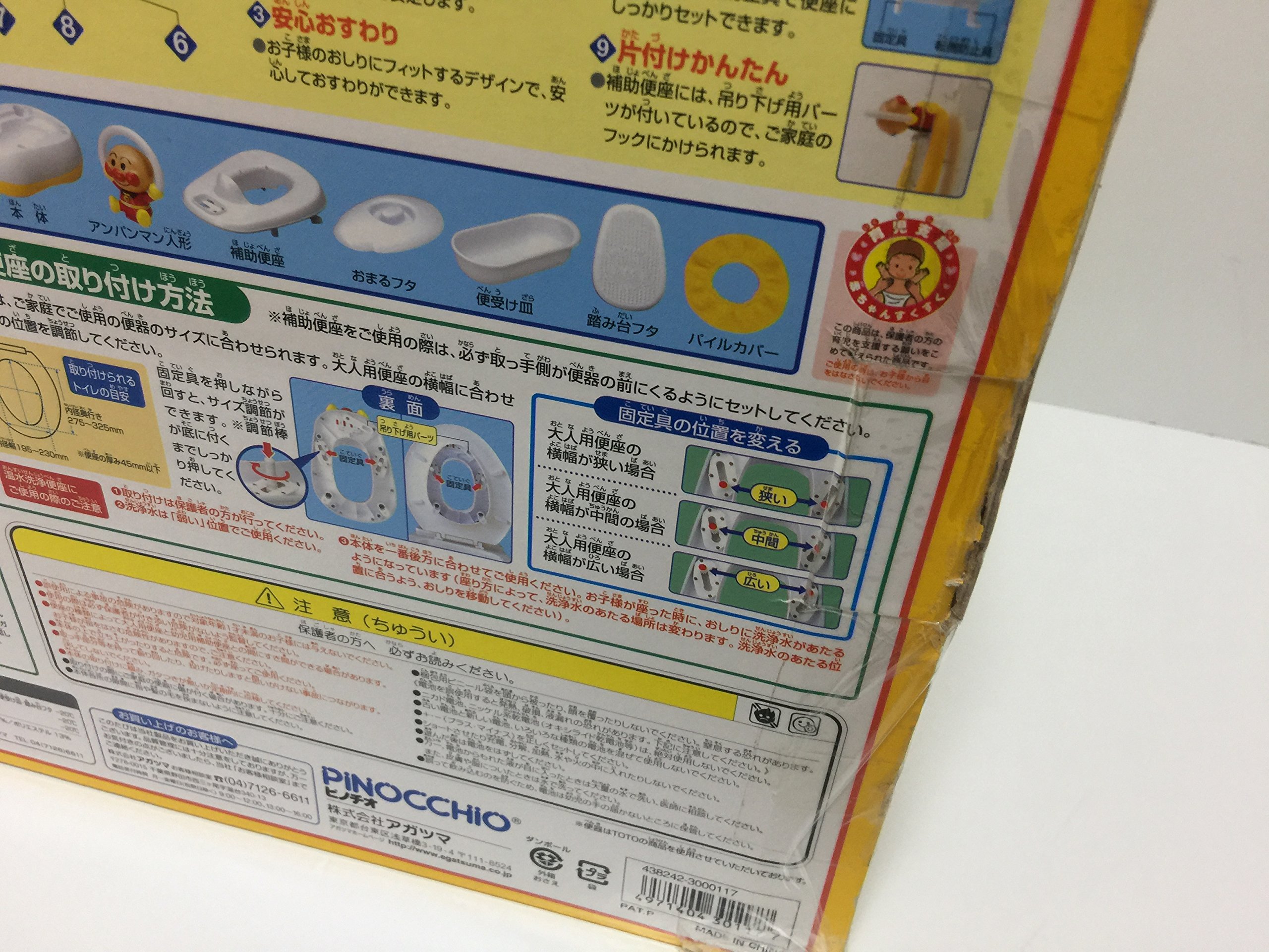 Amazon.co.jp: アンパンマン おまるおしゃべり付き P-01 : ベビー