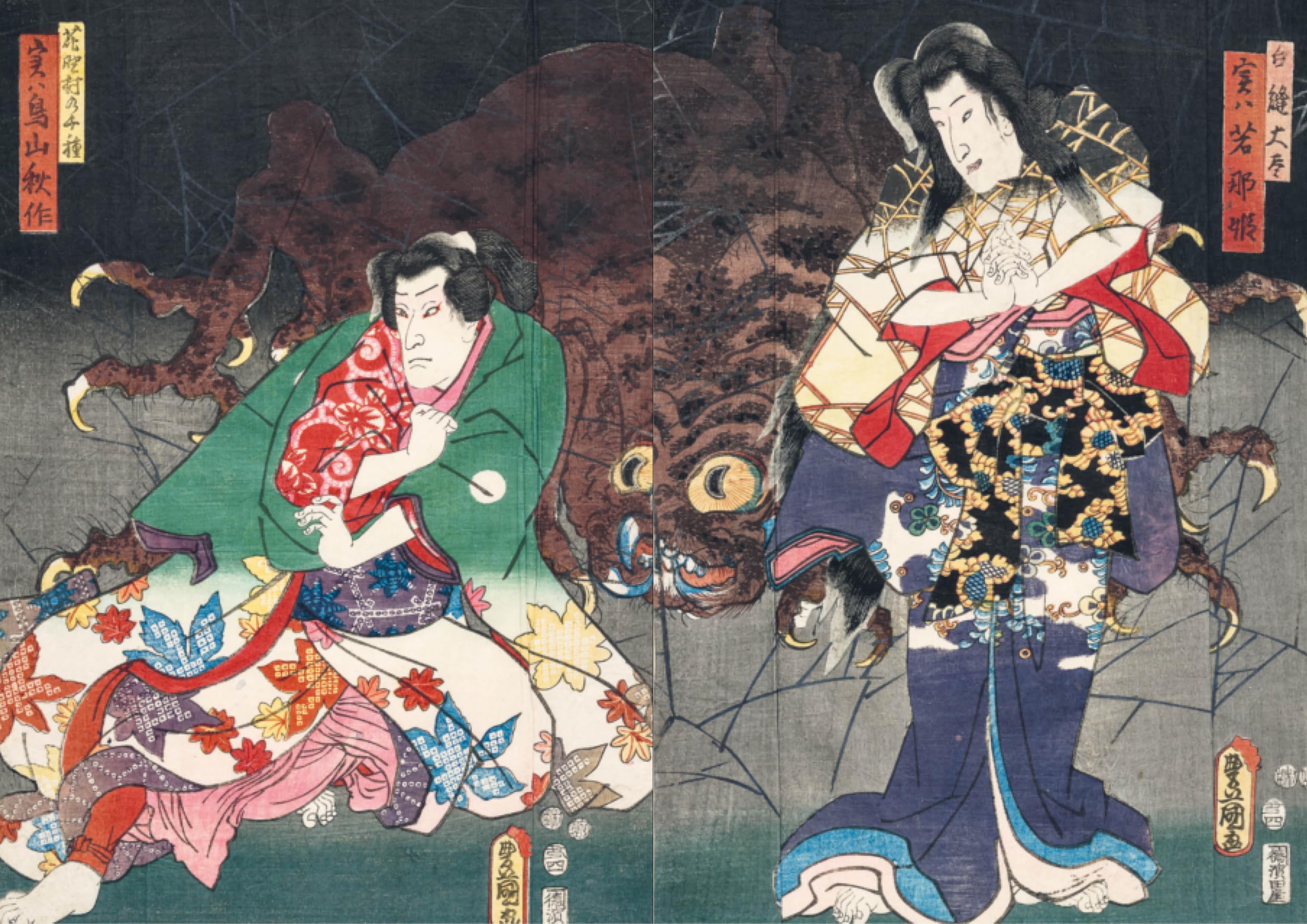 Yokai Monsters: By the Great Masters of Japanese Woodblock Printing