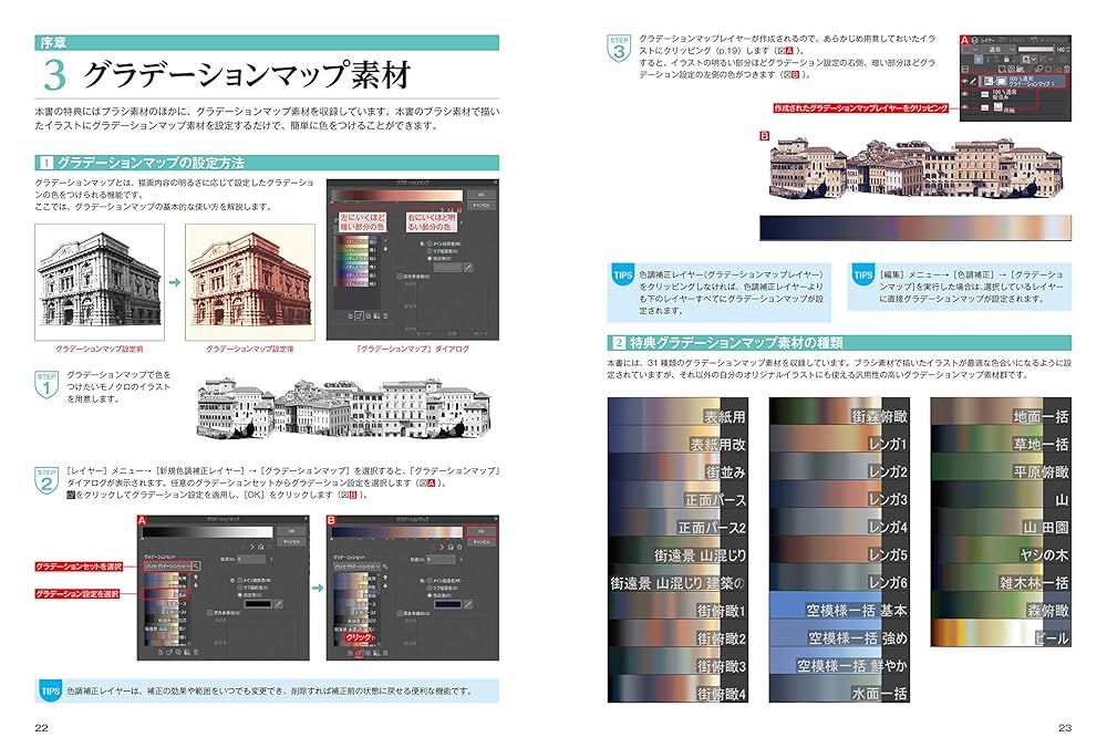 イラスト漫画【背景・ブラシ素材集】セット CLIP STUDIO PAINT ブラシ素材集 モノクロイラスト/マンガ編